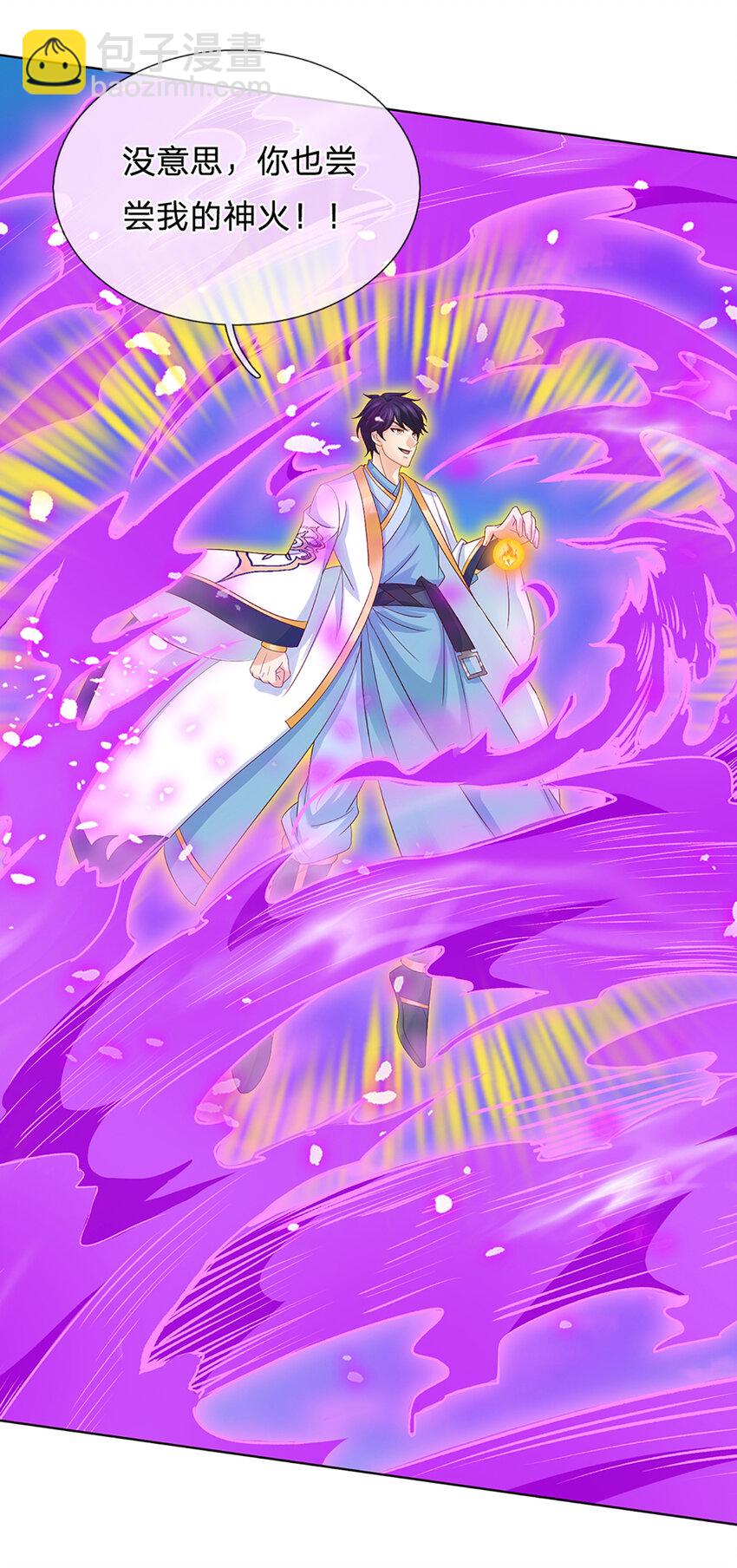 第301话 天书神火，可焚万物44