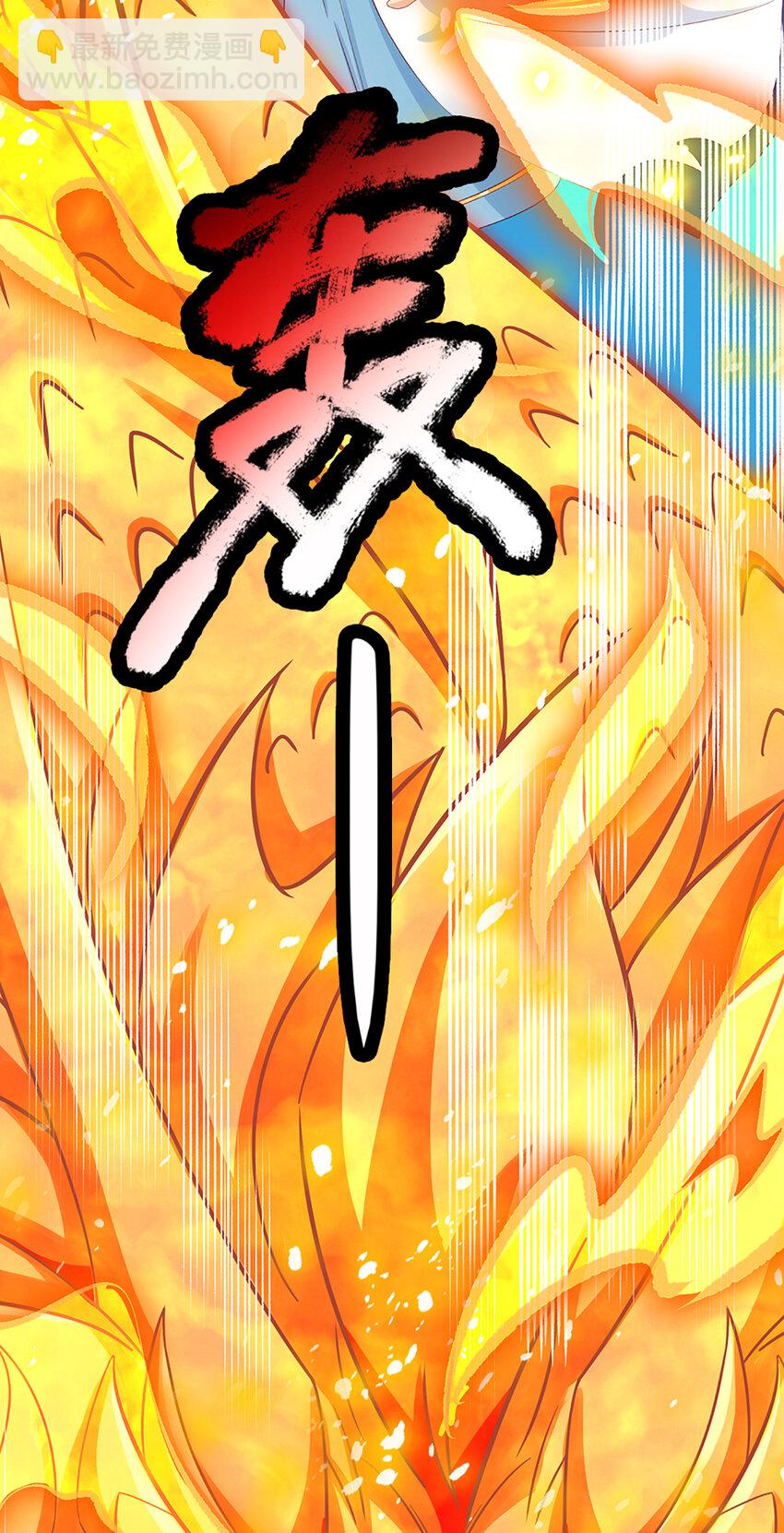 第301话 天书神火，可焚万物46