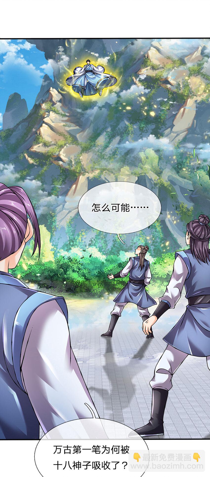第301话 天书神火，可焚万物6