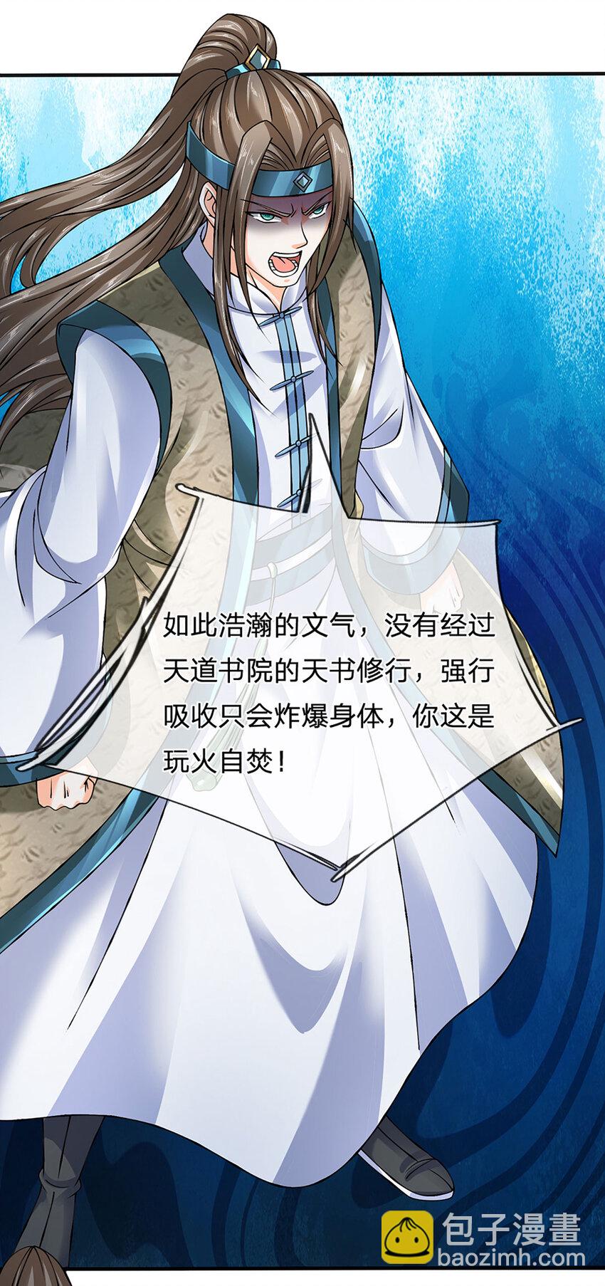 第301话 天书神火，可焚万物8