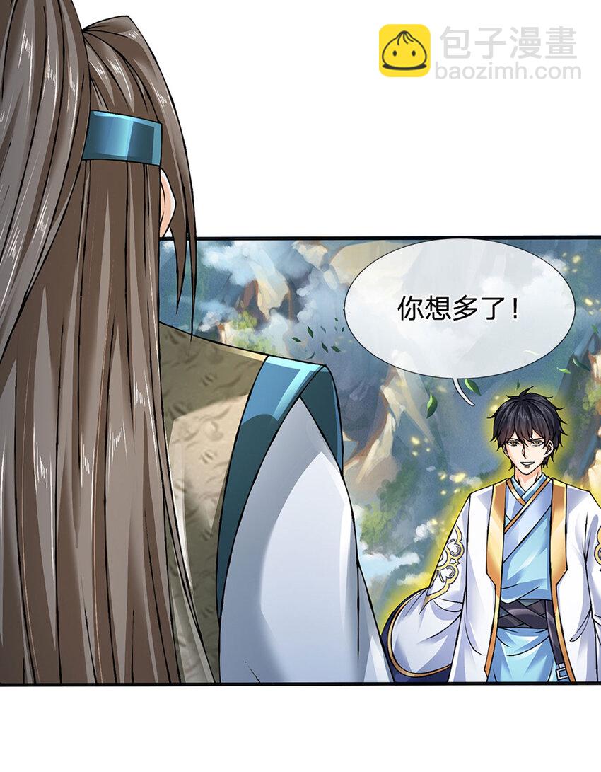 第301话 天书神火，可焚万物9