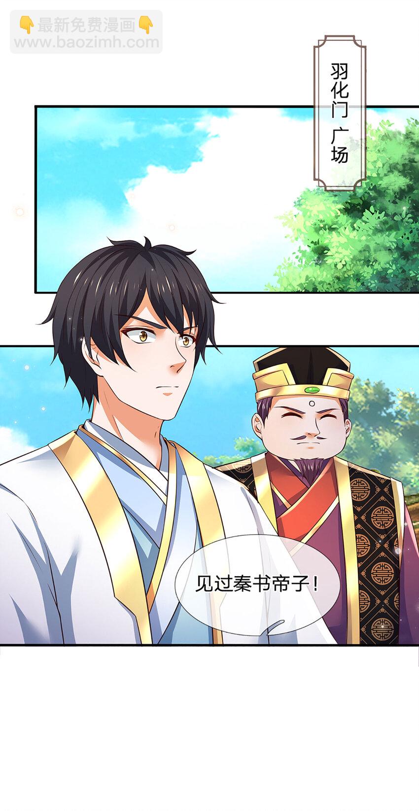 第306话 重情24
