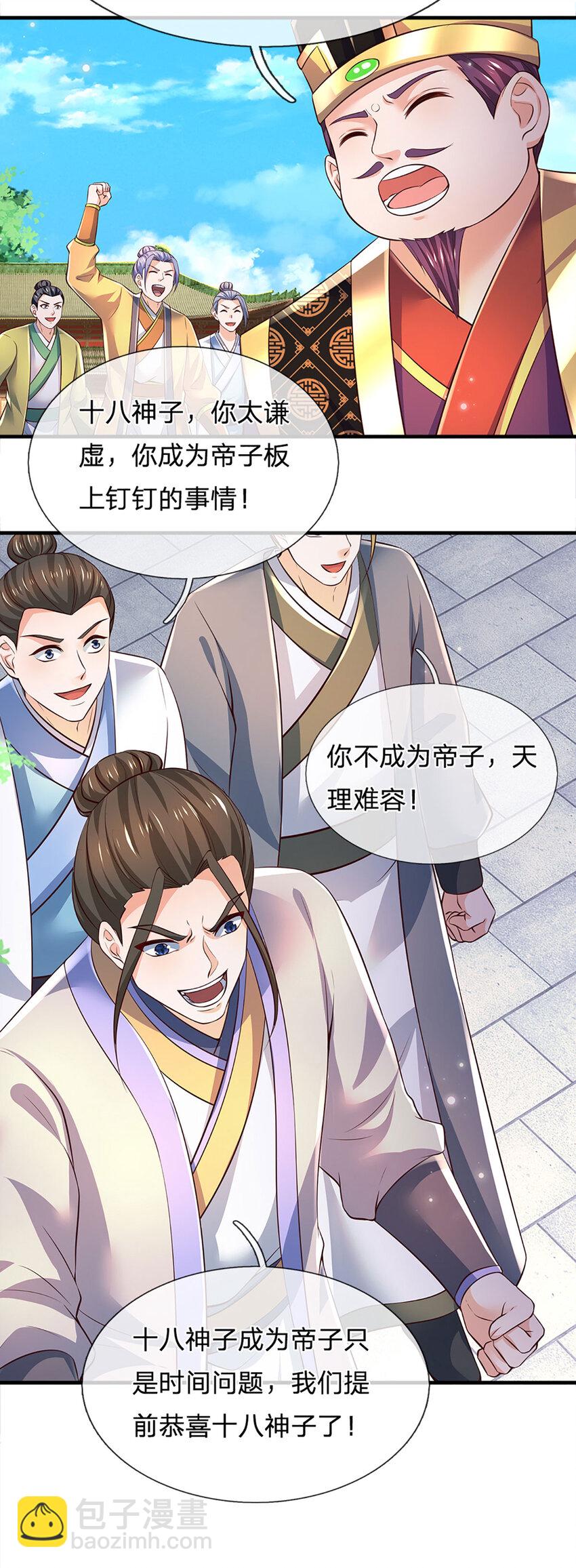 第306话 重情27