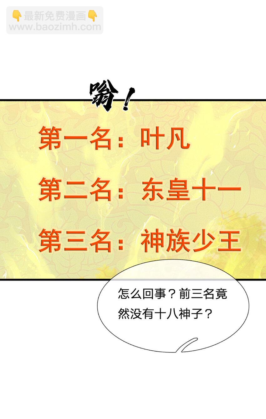 第306话 重情34