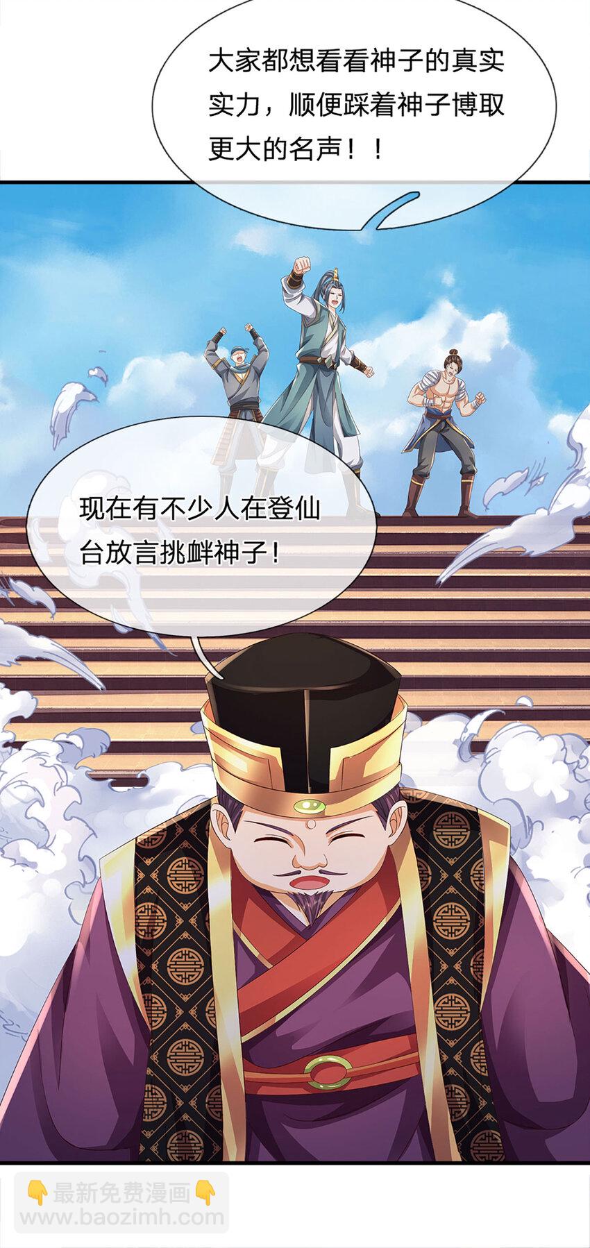 第308话 这个世界的家16