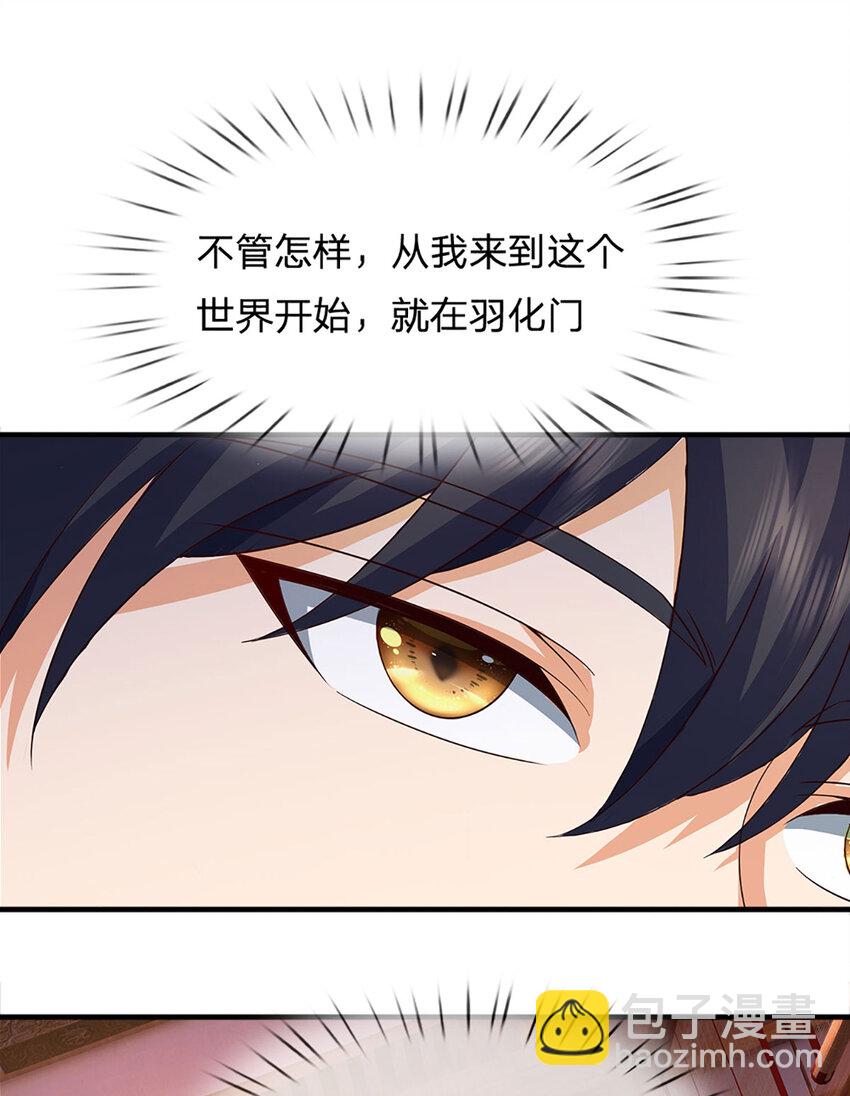 第308话 这个世界的家18