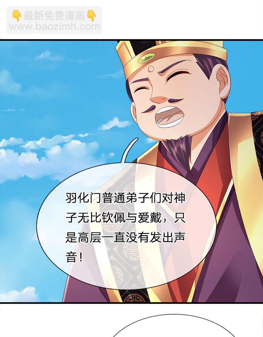 第308话 这个世界的家21