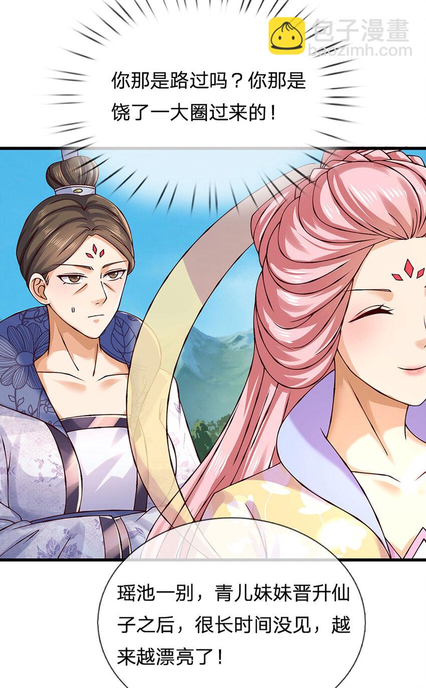 第308话 这个世界的家29