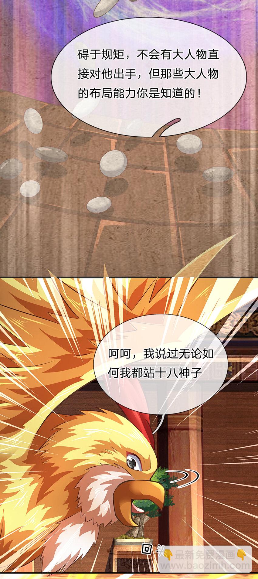 第308话 这个世界的家3