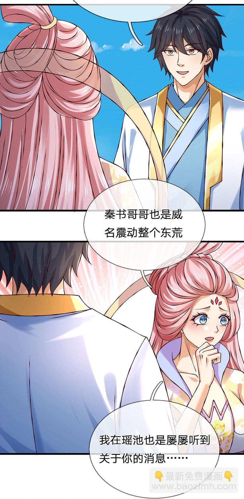 第308话 这个世界的家30