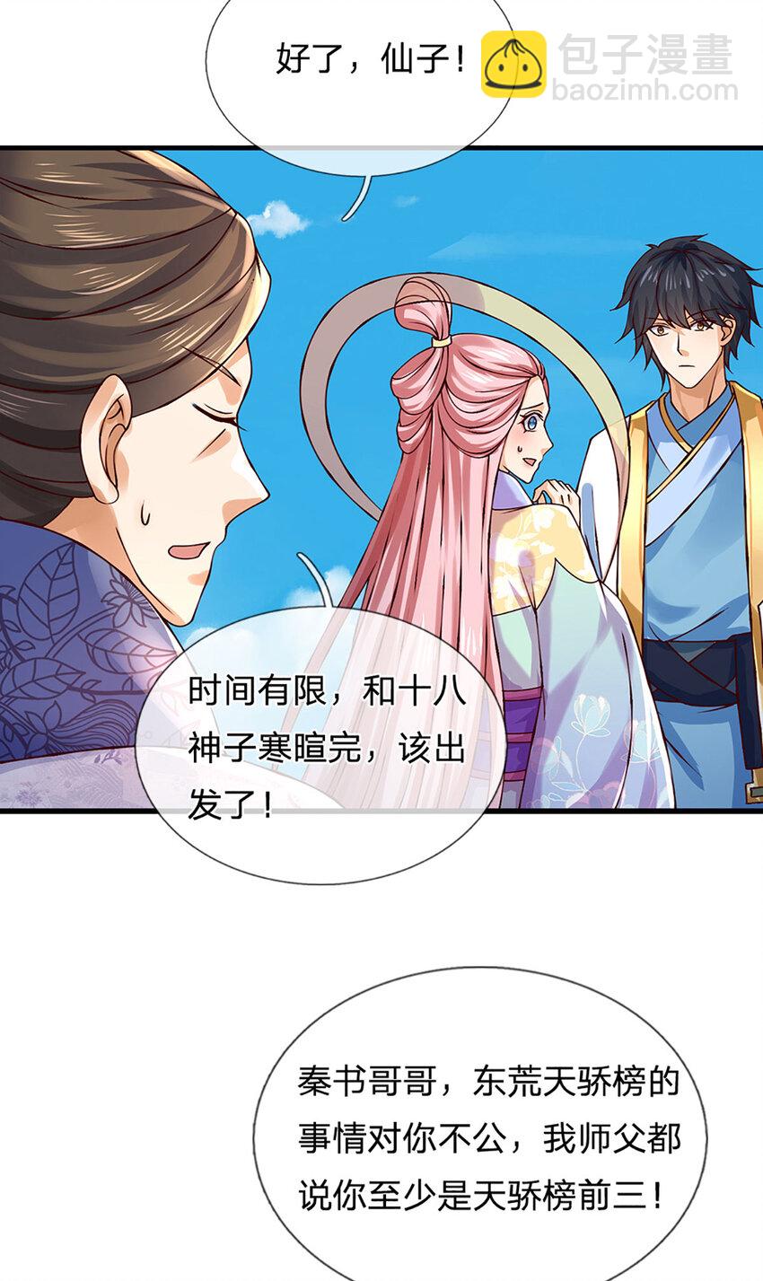 第308话 这个世界的家33