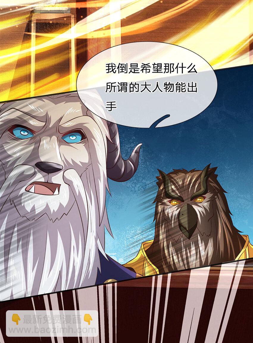 第308话 这个世界的家5