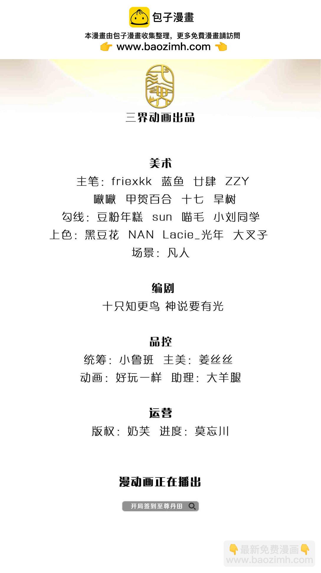 第311话 惊不惊喜，意不意外？！1