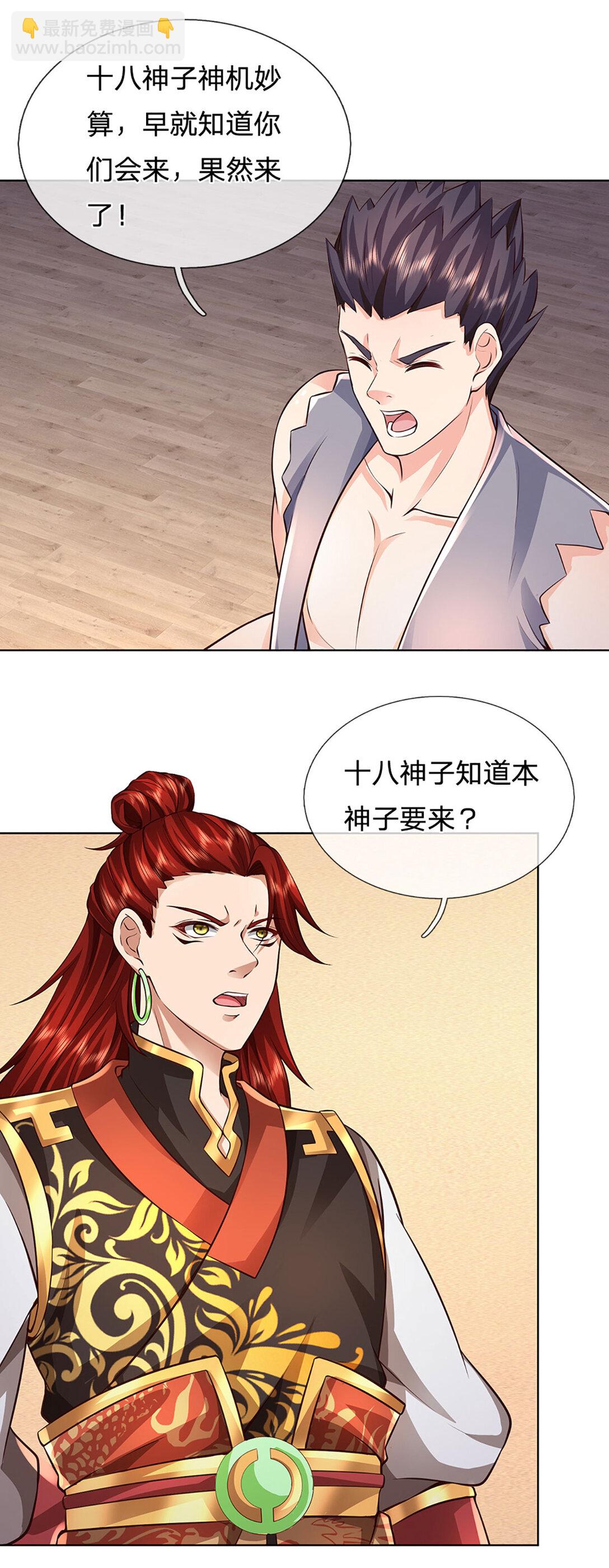 第311话 惊不惊喜，意不意外？！11