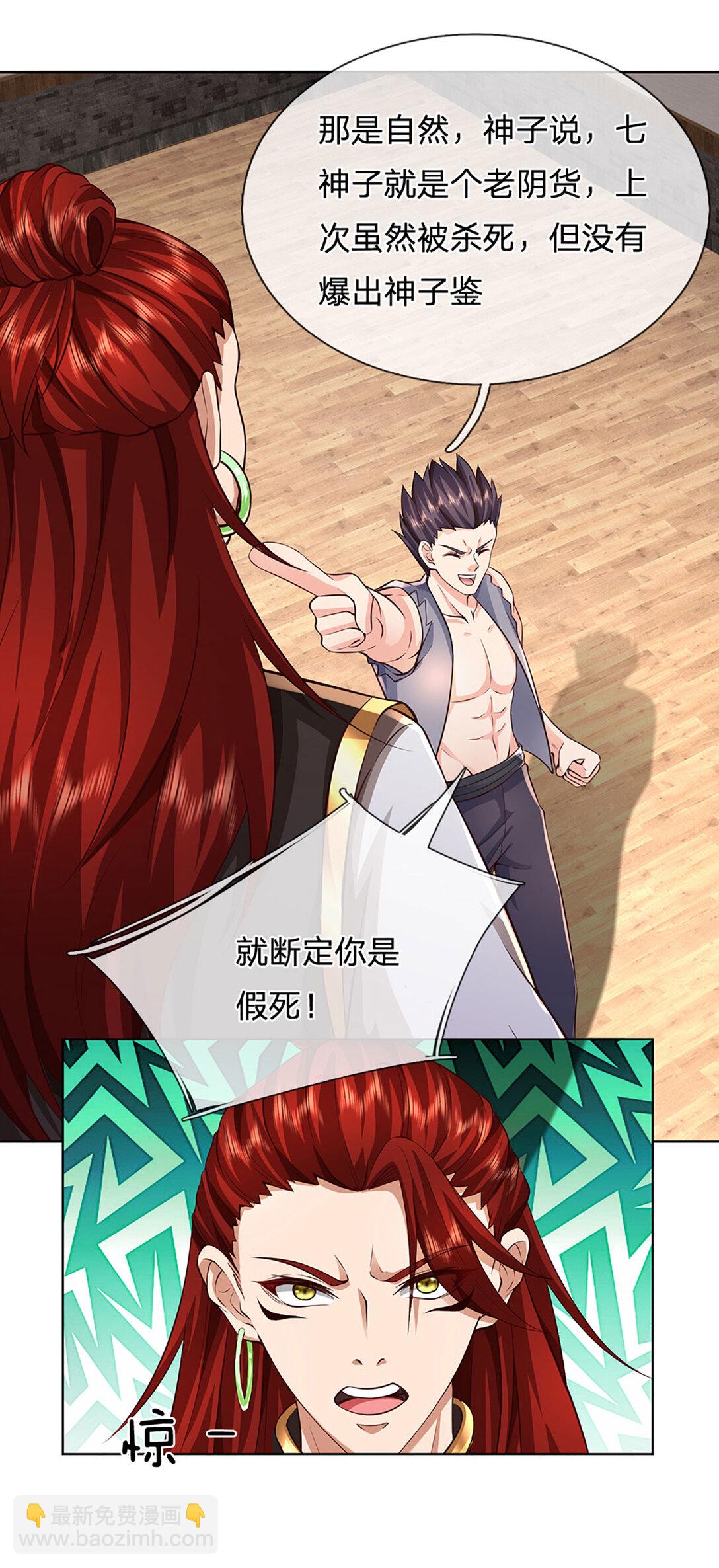第311话 惊不惊喜，意不意外？！12
