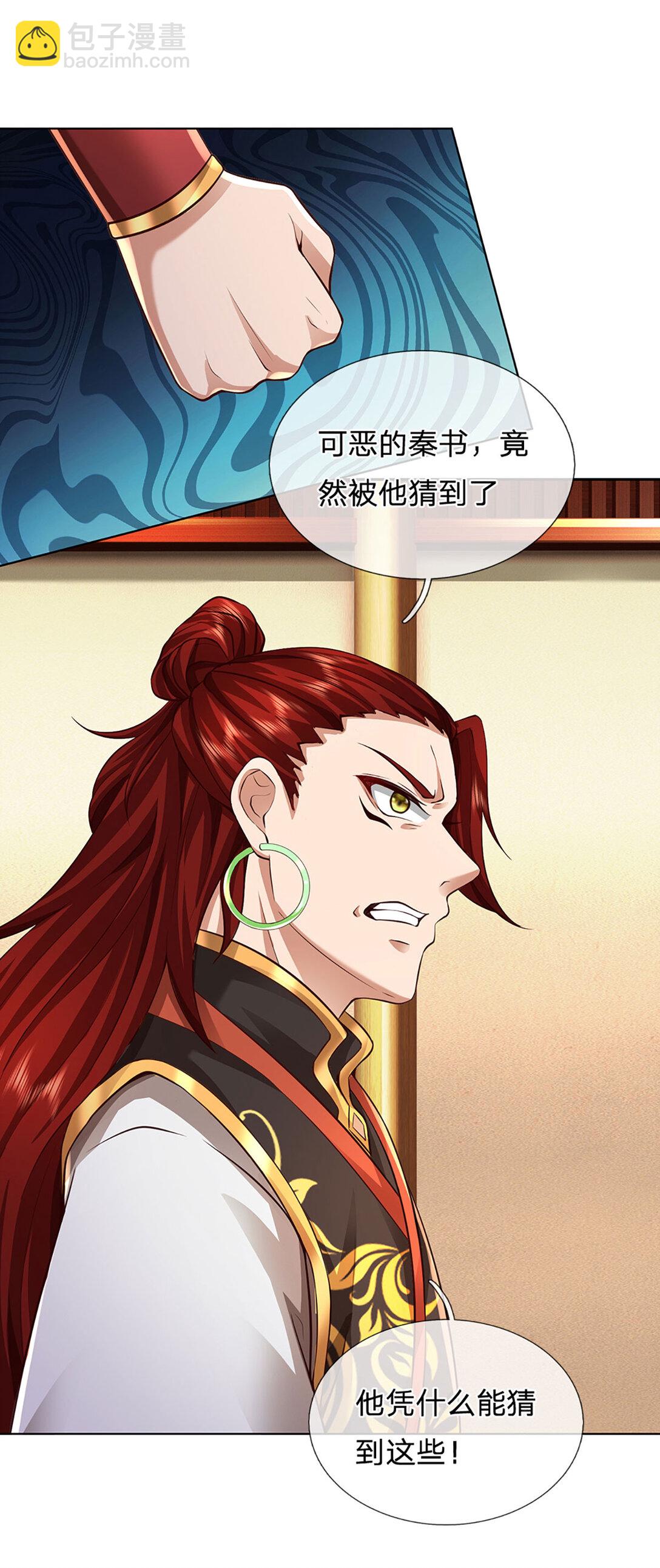 第311话 惊不惊喜，意不意外？！13