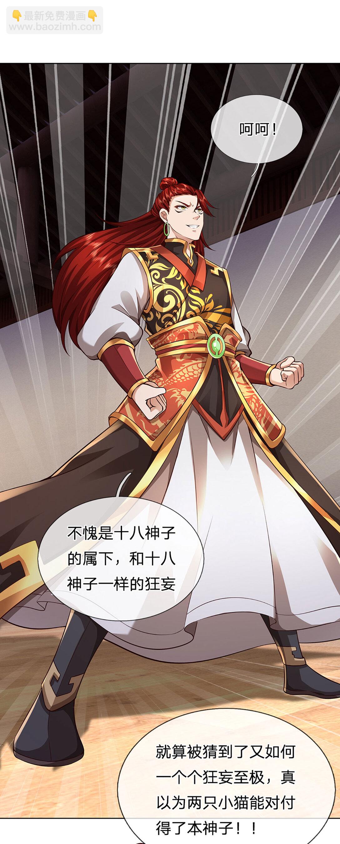 第311话 惊不惊喜，意不意外？！16