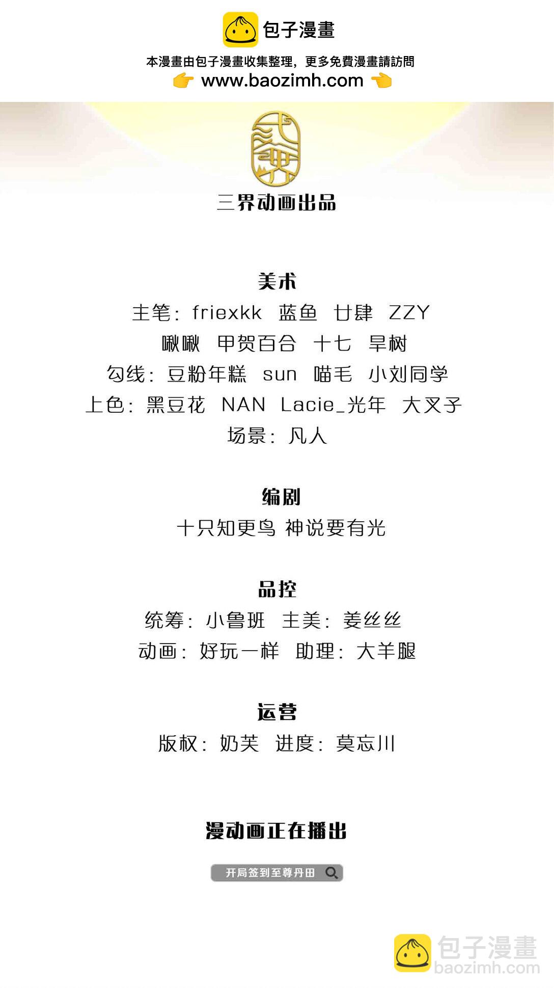 第314话 佛曰：不可说！1