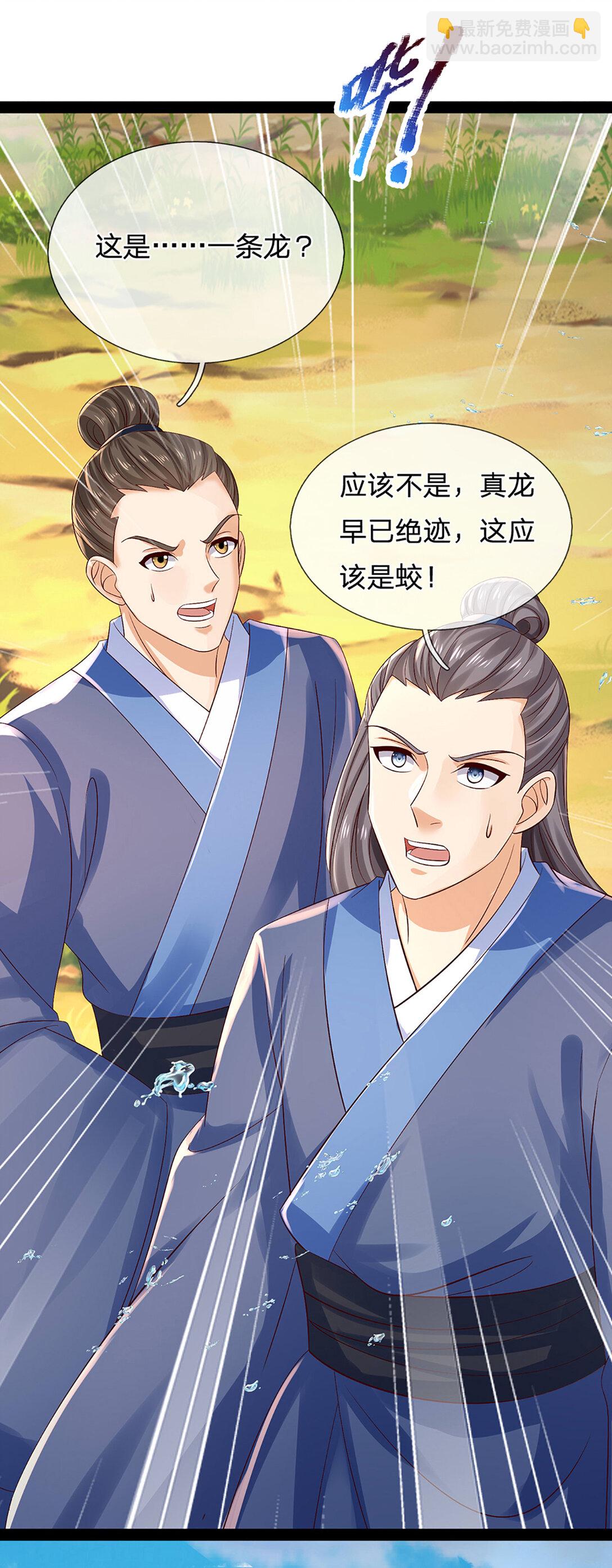 第314话 佛曰：不可说！10