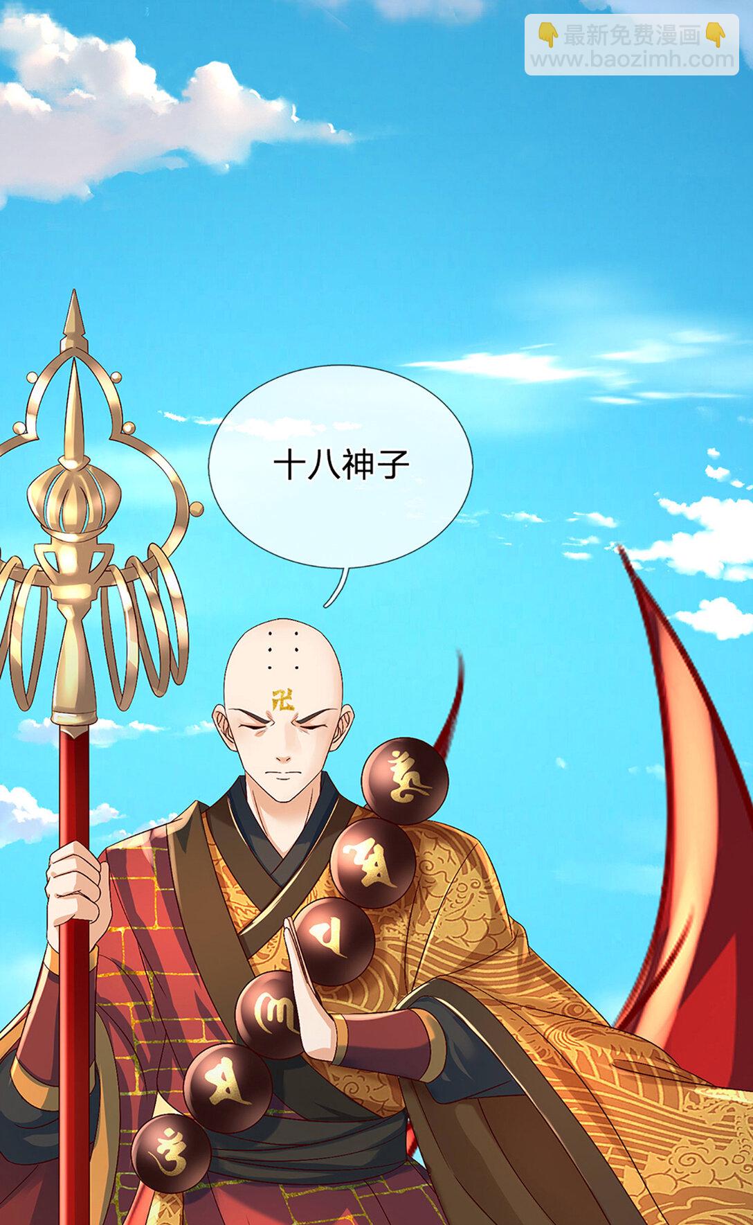 第314话 佛曰：不可说！11