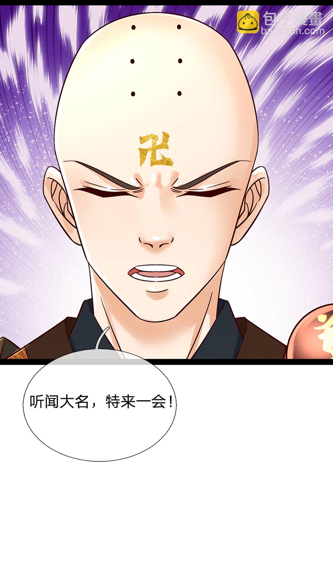 第314话 佛曰：不可说！13