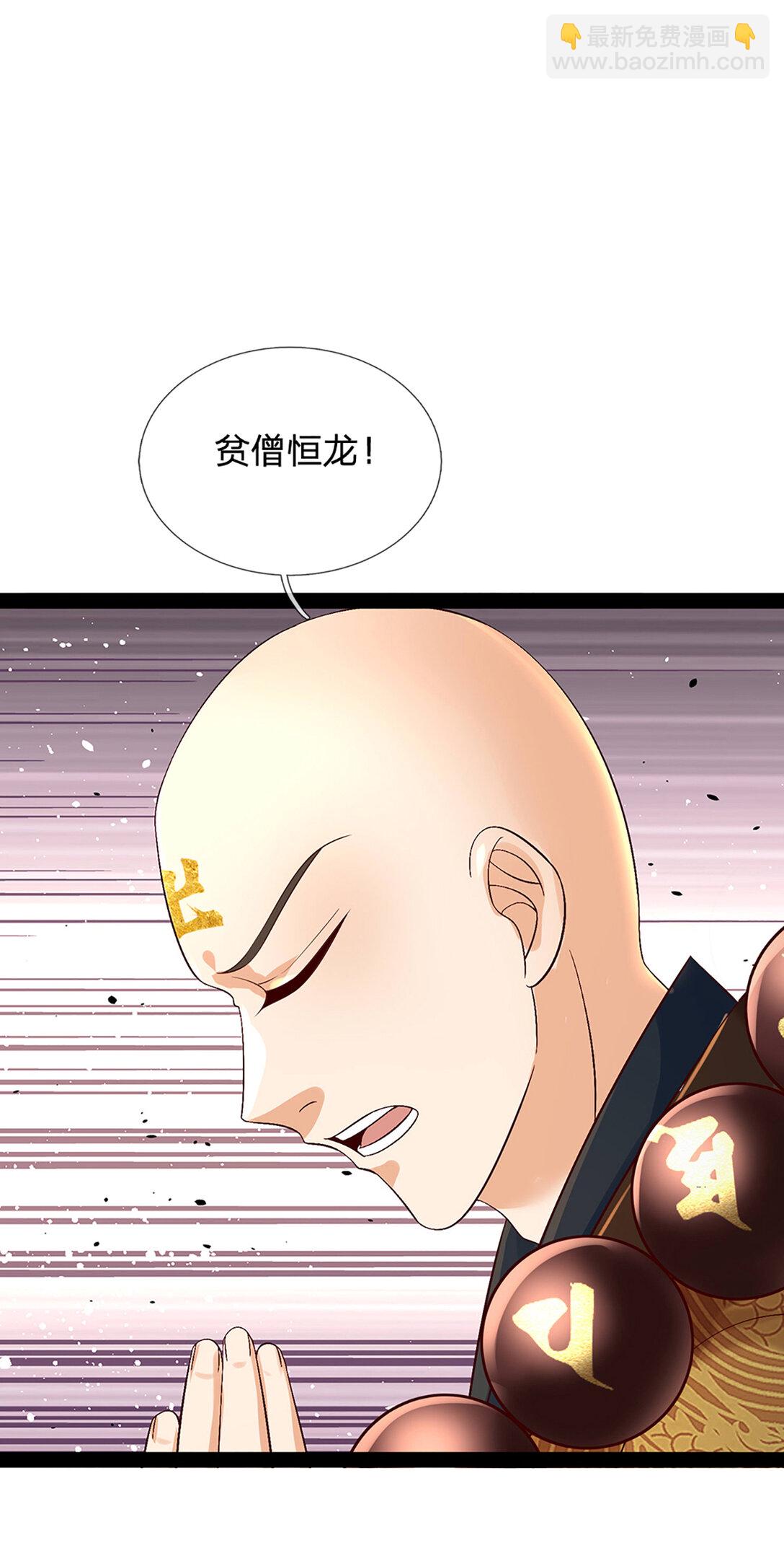 第314话 佛曰：不可说！15