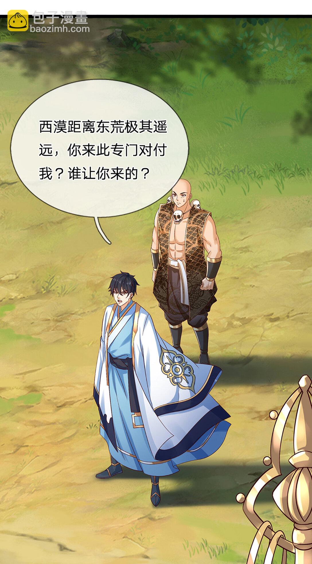 第314话 佛曰：不可说！20