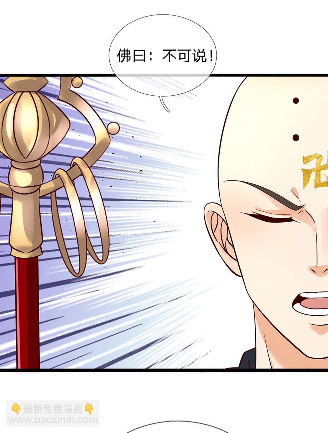 第314话 佛曰：不可说！22
