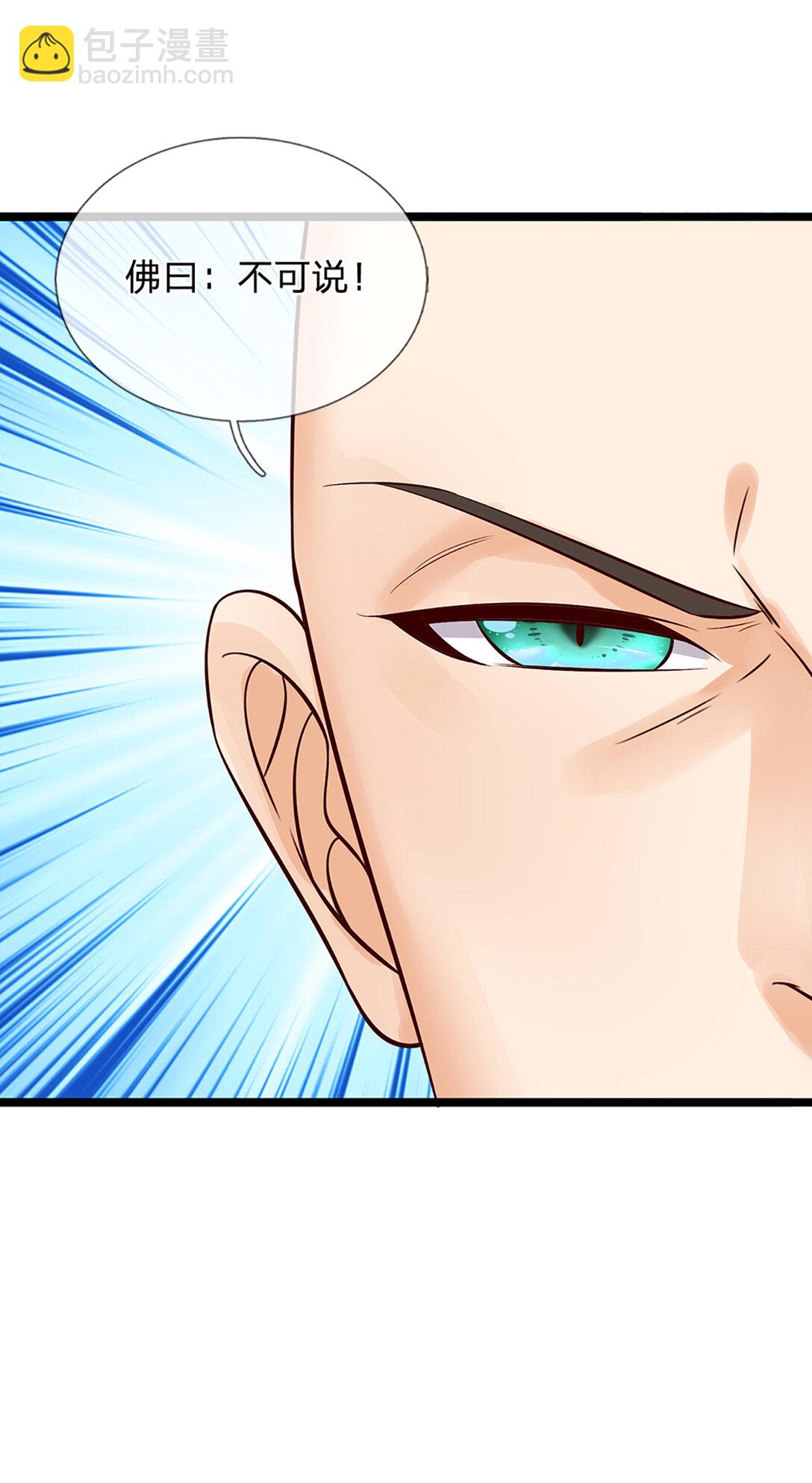 第314话 佛曰：不可说！24