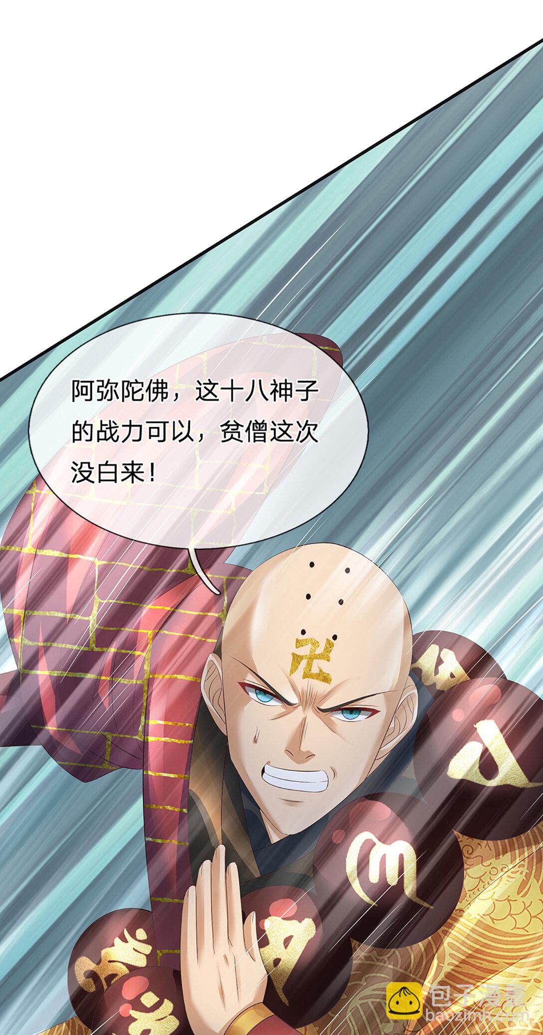 第314话 佛曰：不可说！33
