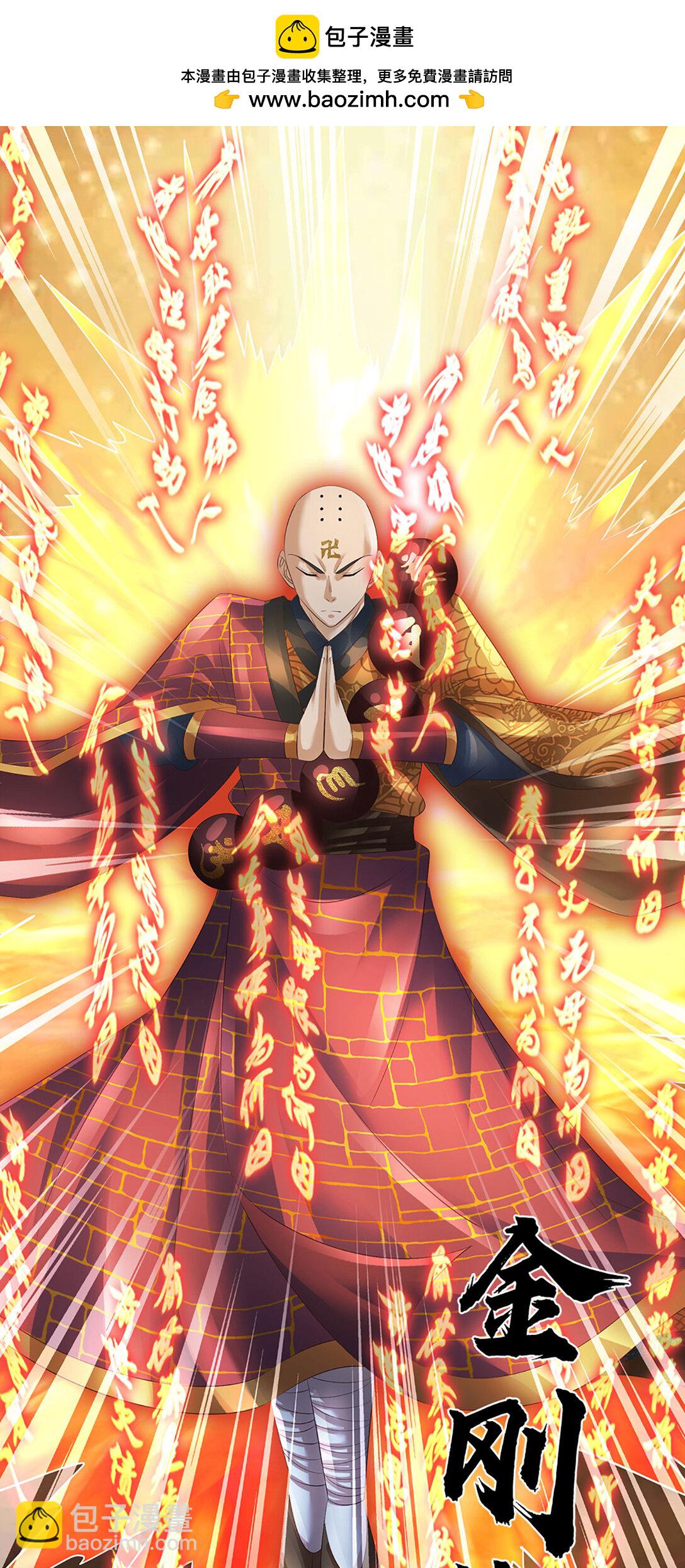 第314话 佛曰：不可说！35