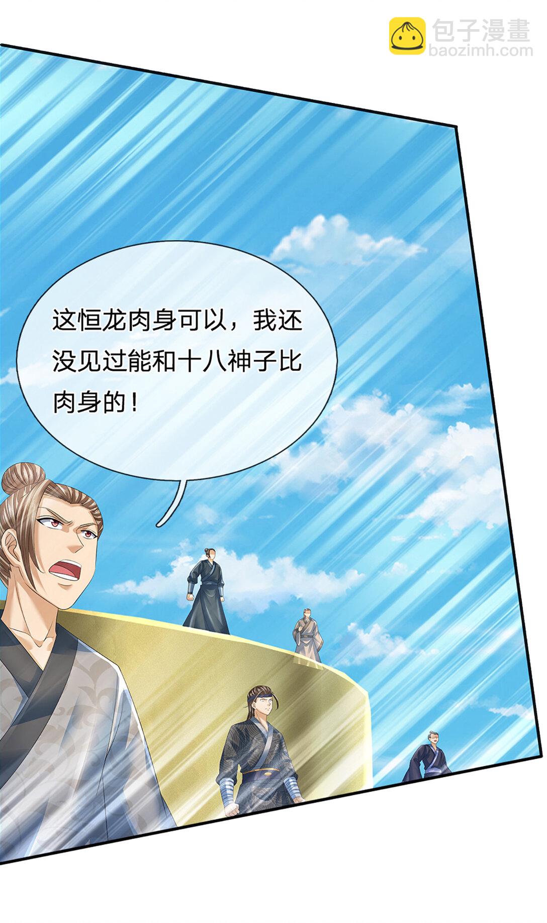 第314话 佛曰：不可说！42