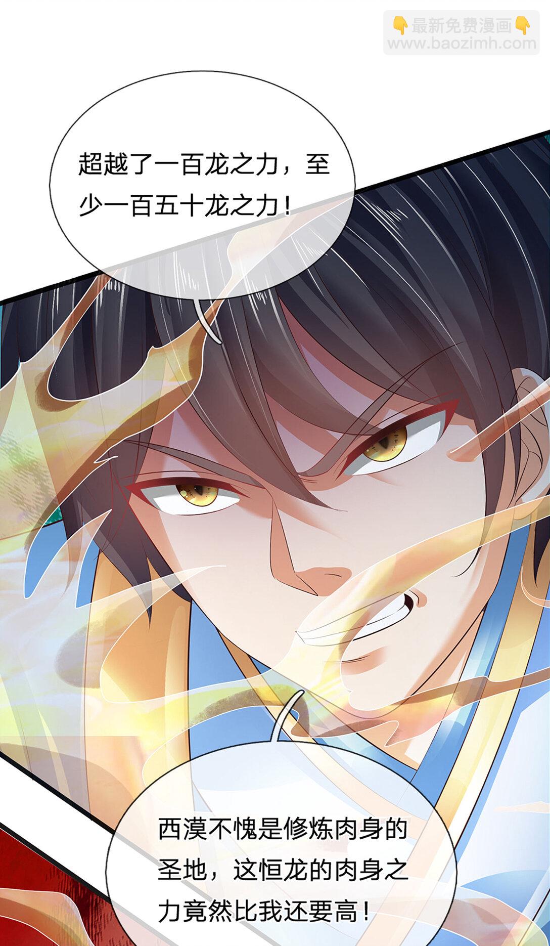第314话 佛曰：不可说！43