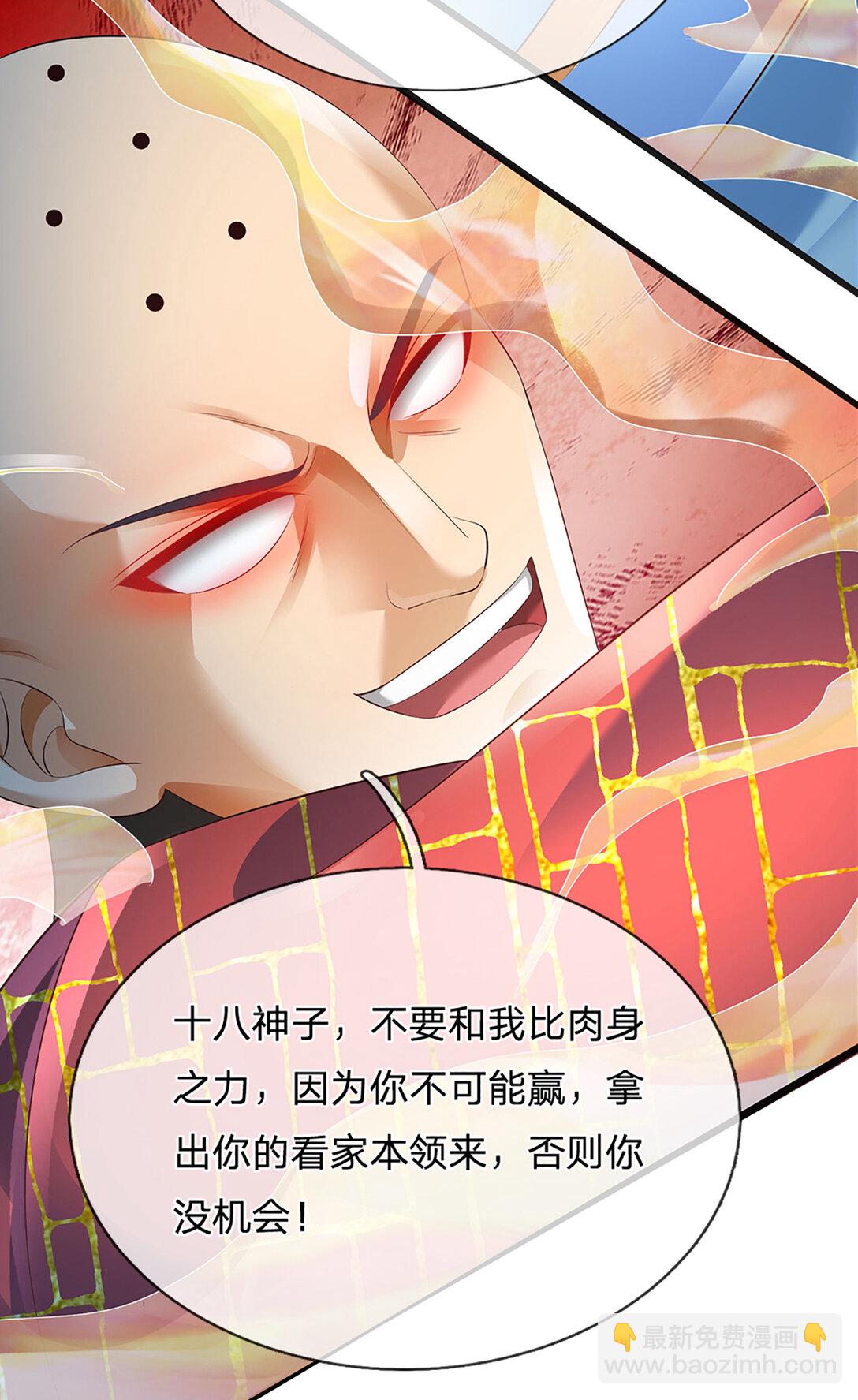 第314话 佛曰：不可说！44