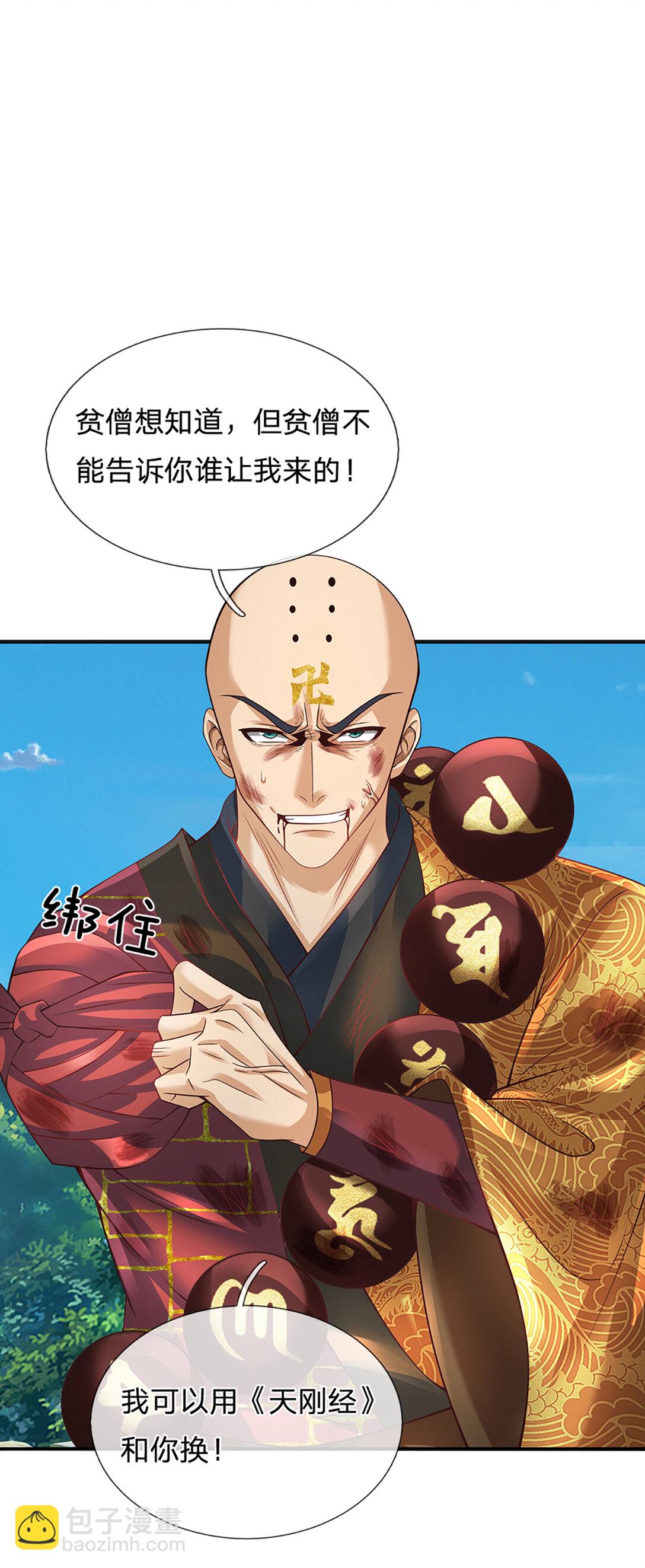 第315话 探查互殴，实力碾压34