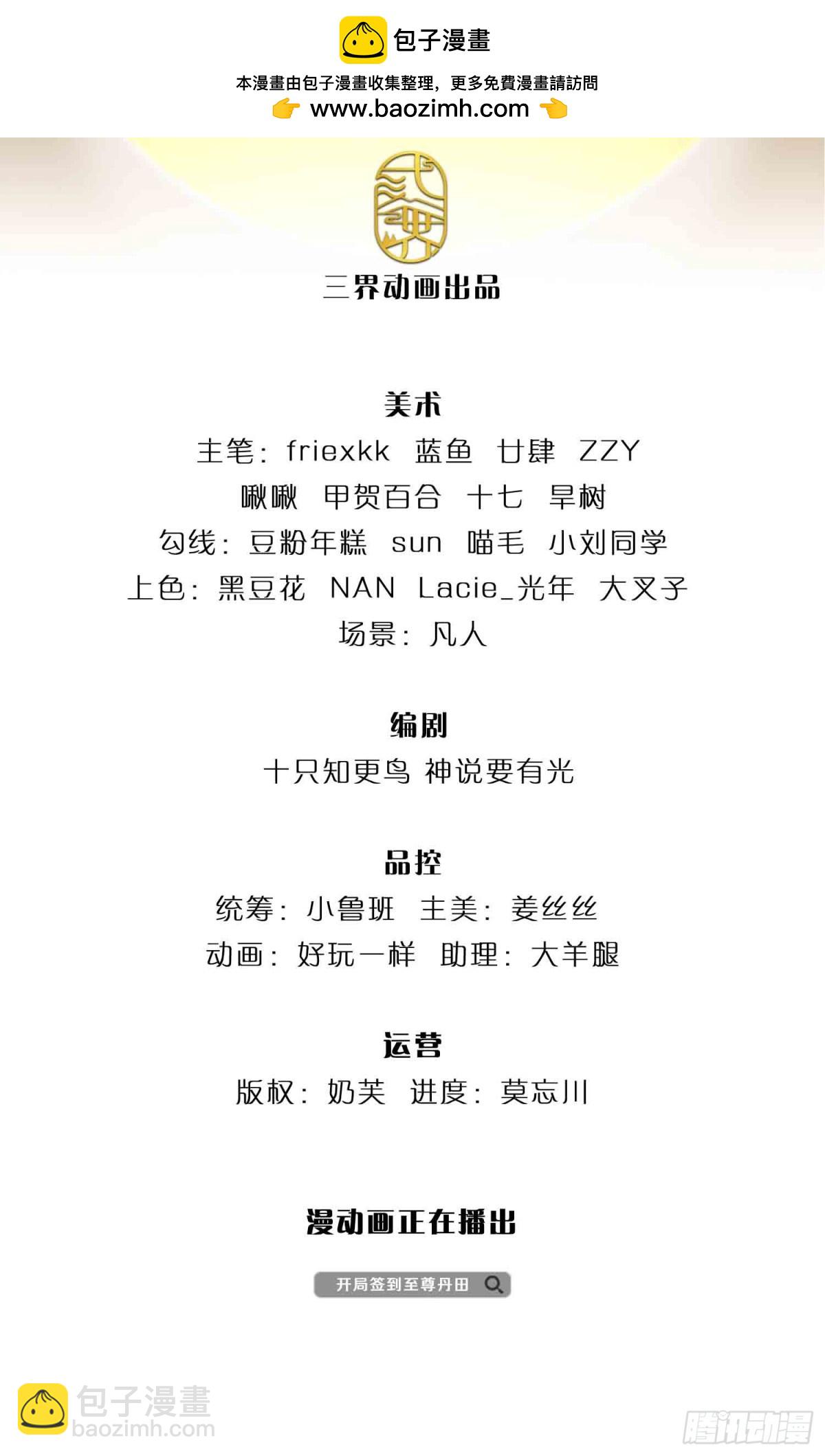 第322话 非圣人不可为1