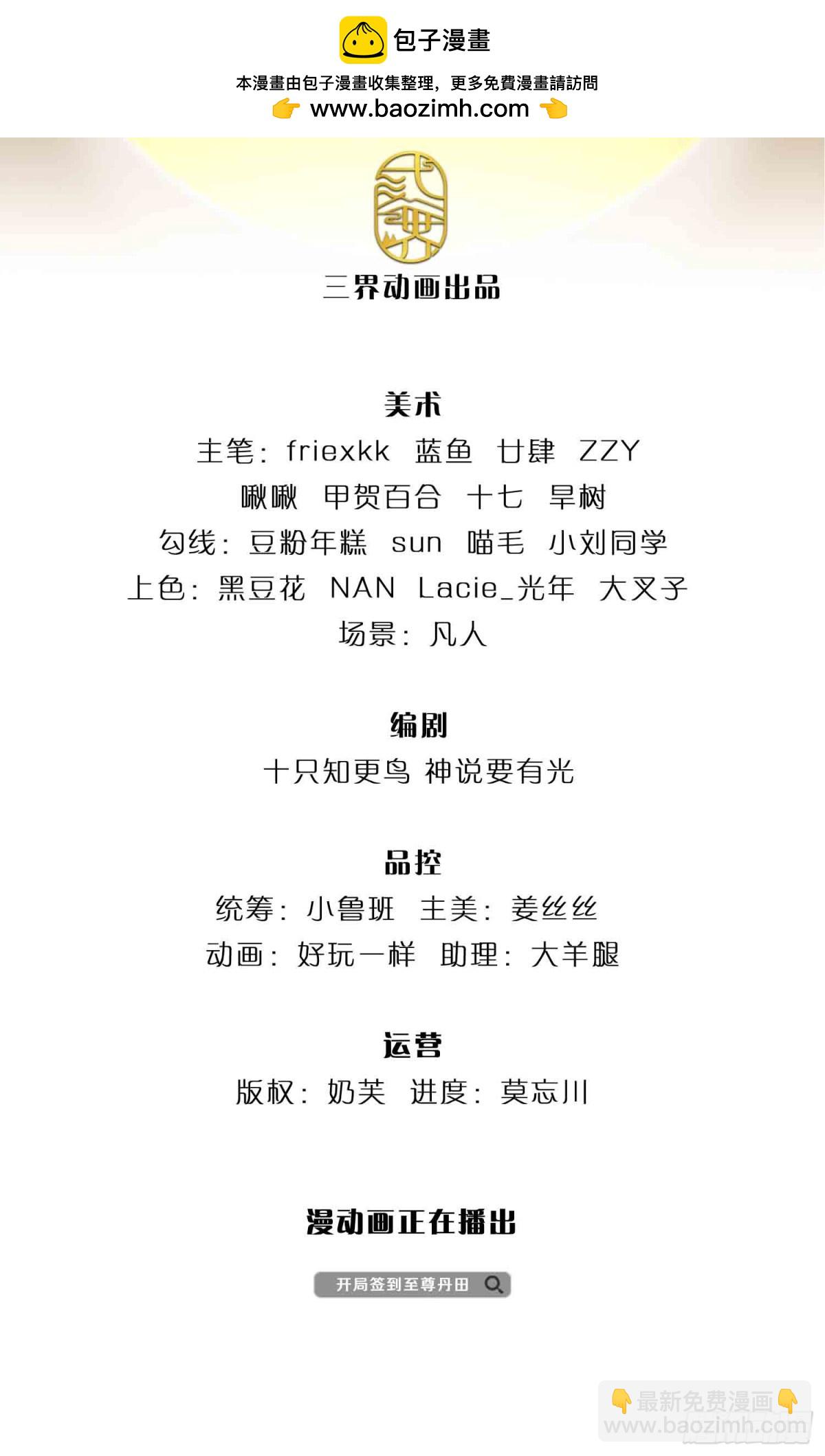 第325话 血池来历1