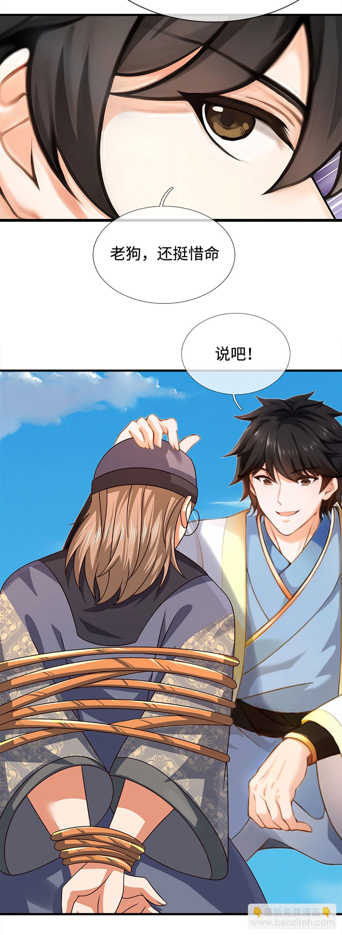 第325话 血池来历11