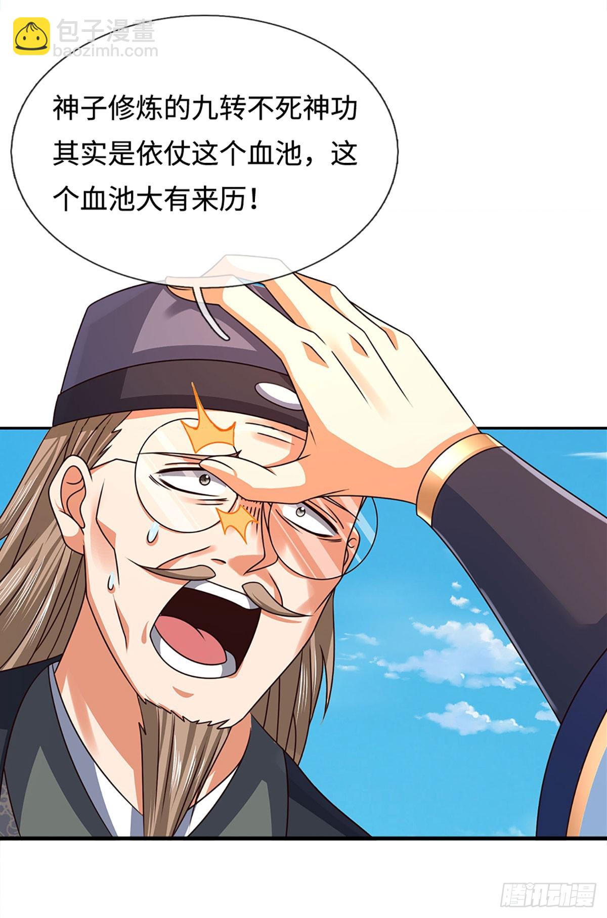 第325话 血池来历12