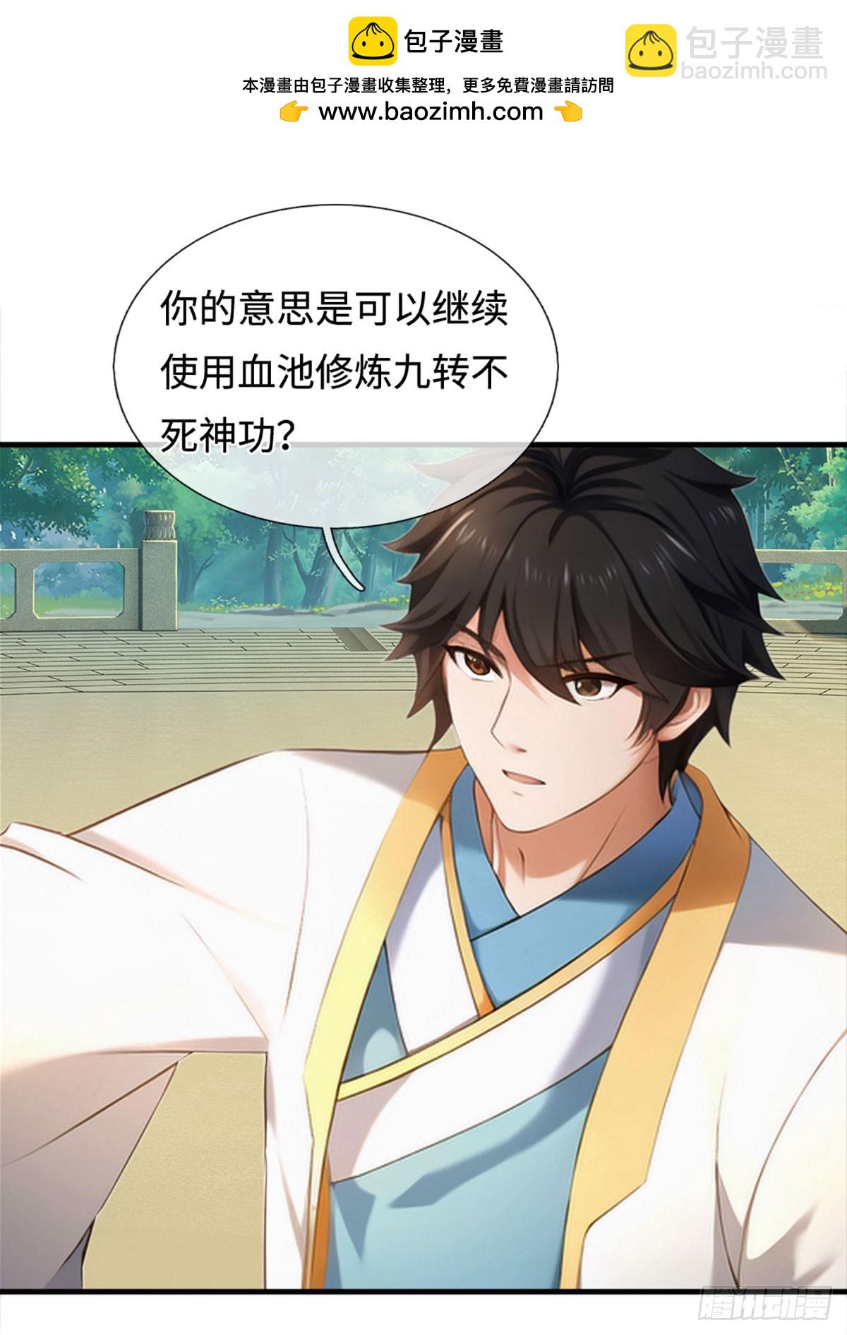 第325话 血池来历14