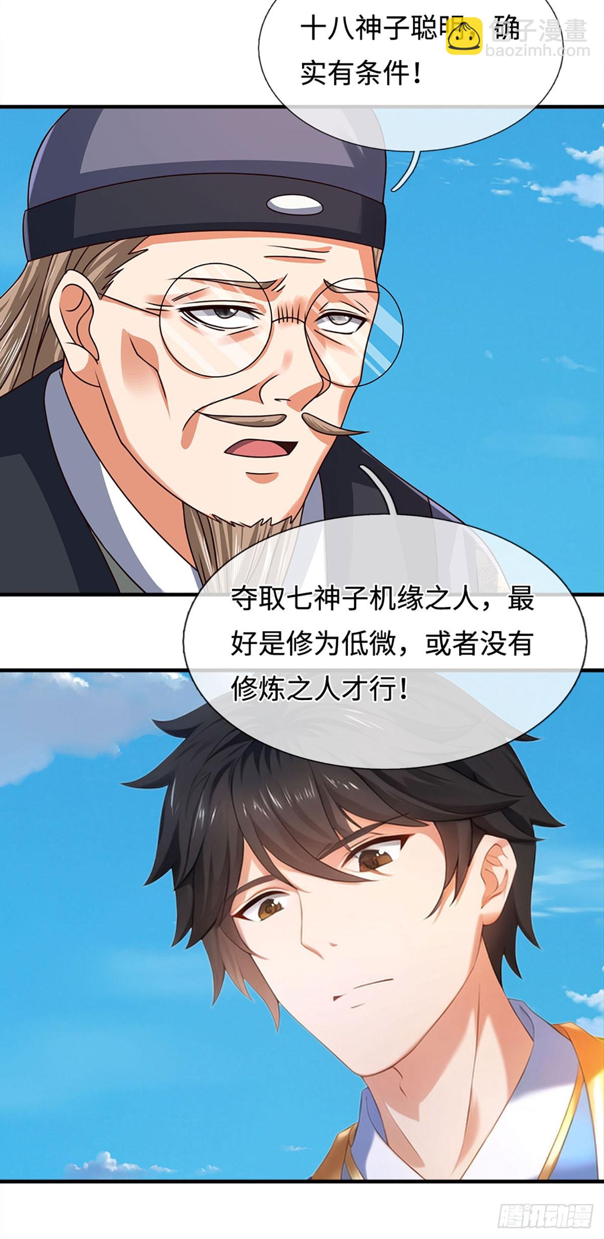 第325话 血池来历18
