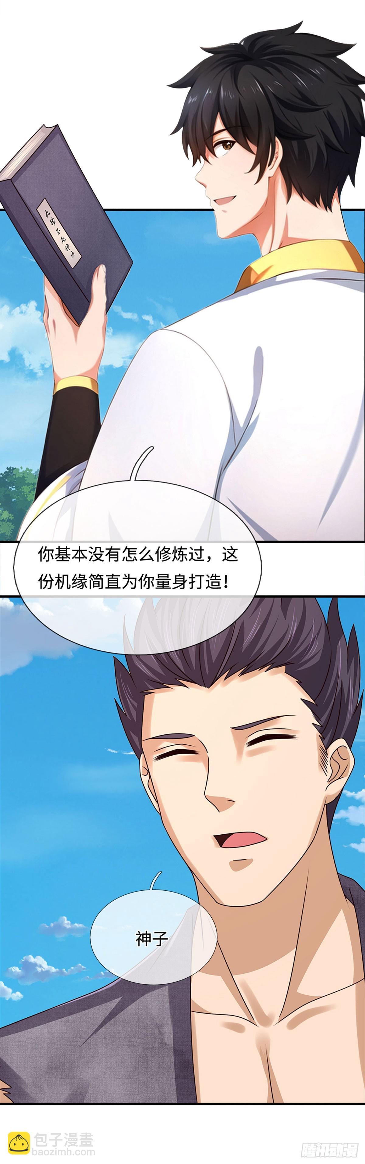 第325话 血池来历20