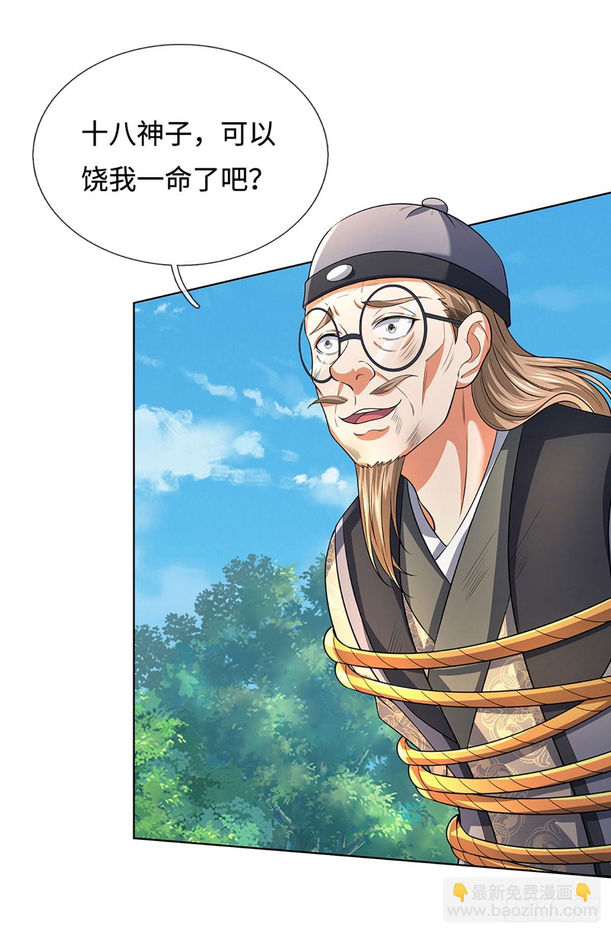 第325话 血池来历21