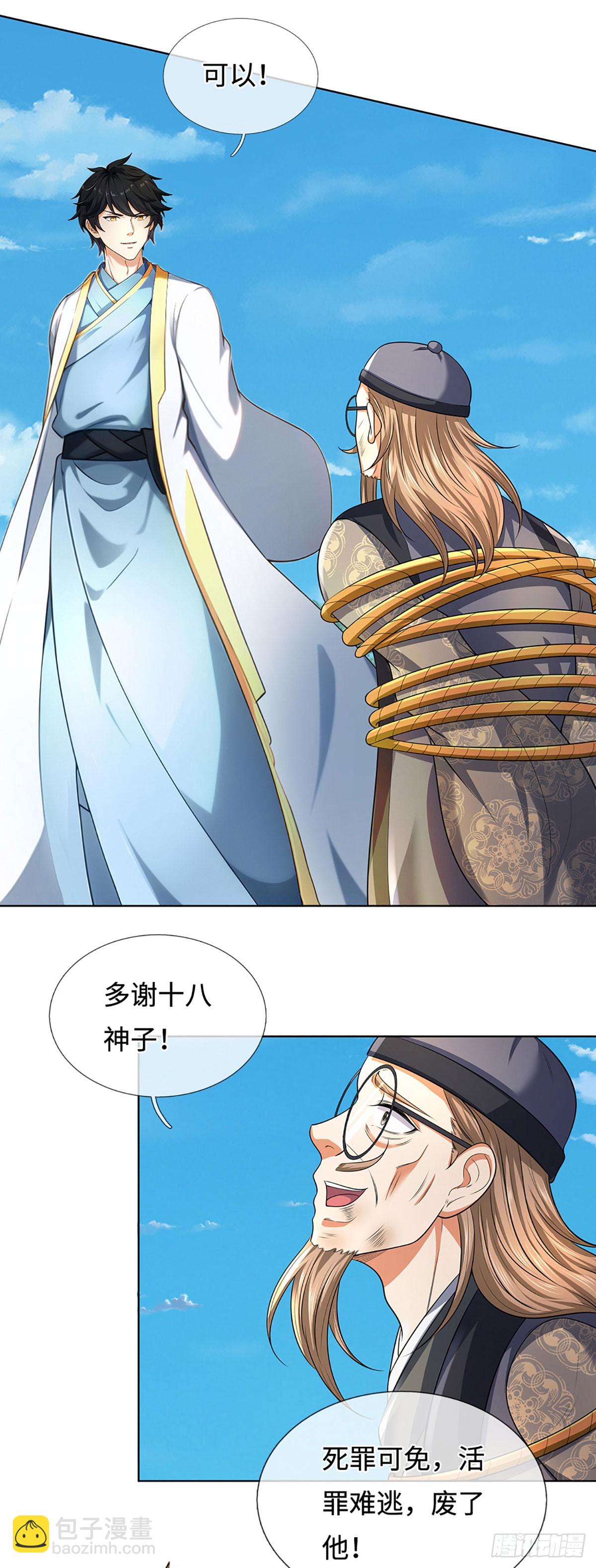 第325话 血池来历22