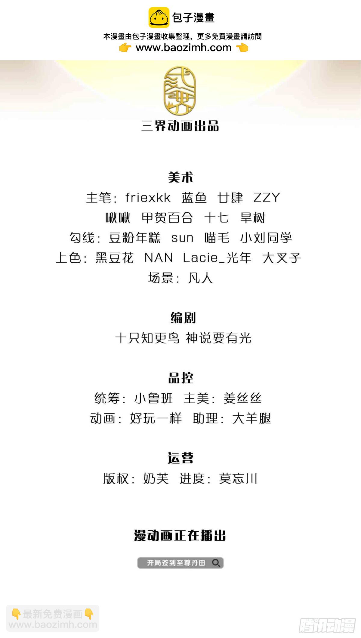 第327话 最强较量1