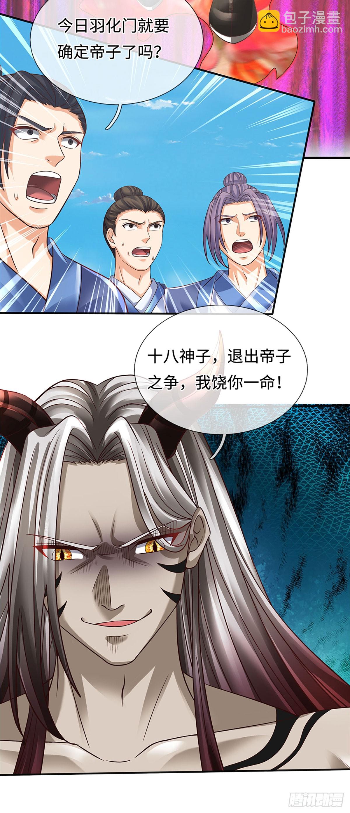 第327话 最强较量10