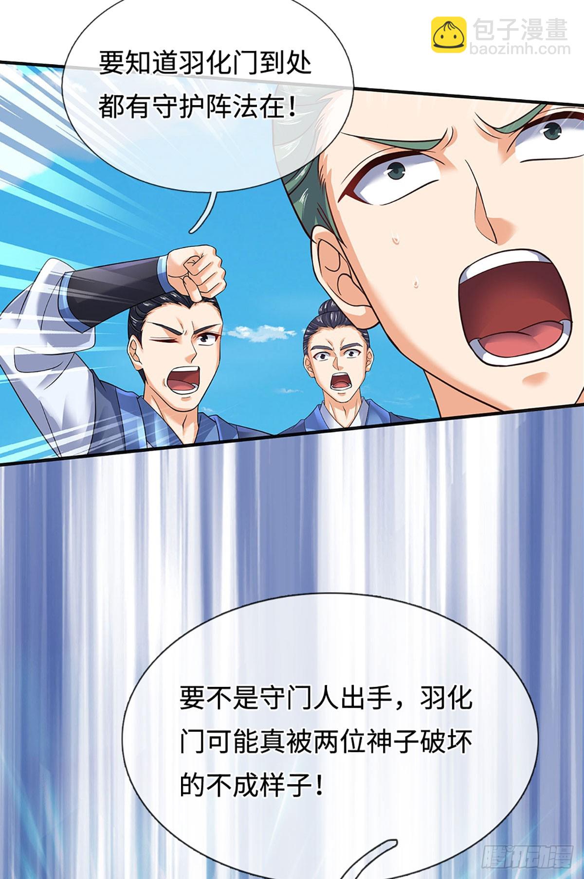 第327话 最强较量24