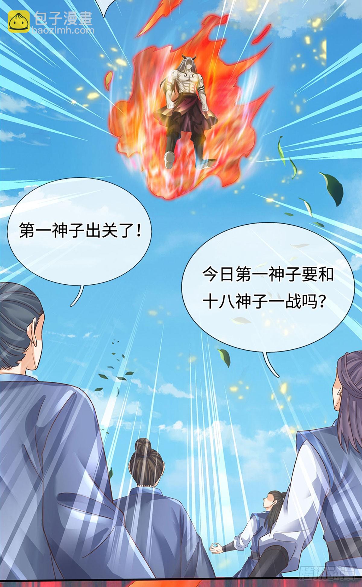 第327话 最强较量8