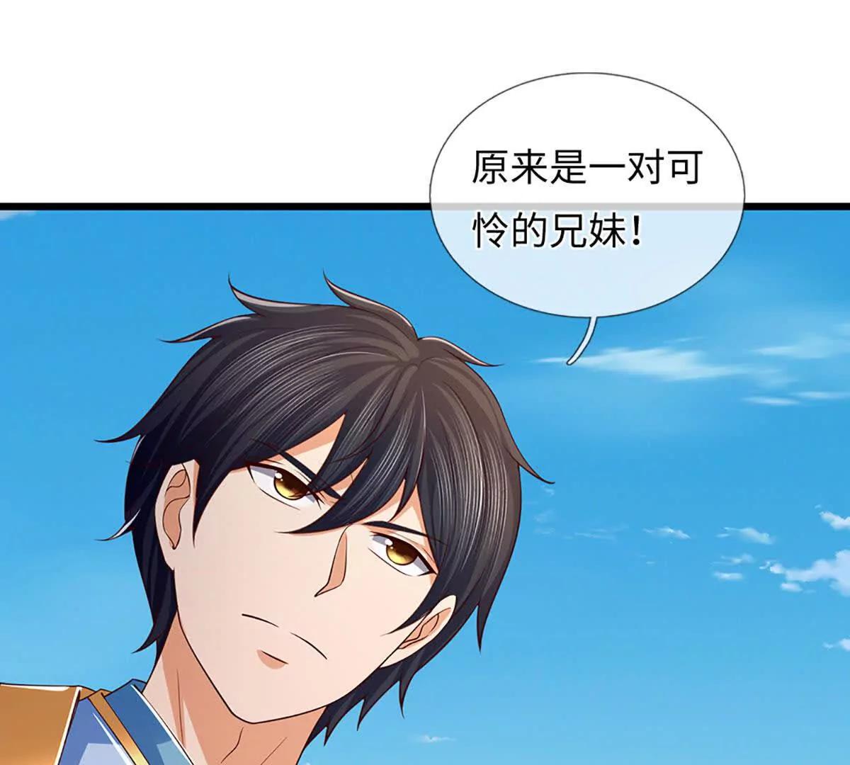 第346话 敢嘲讽我，胆子不小10
