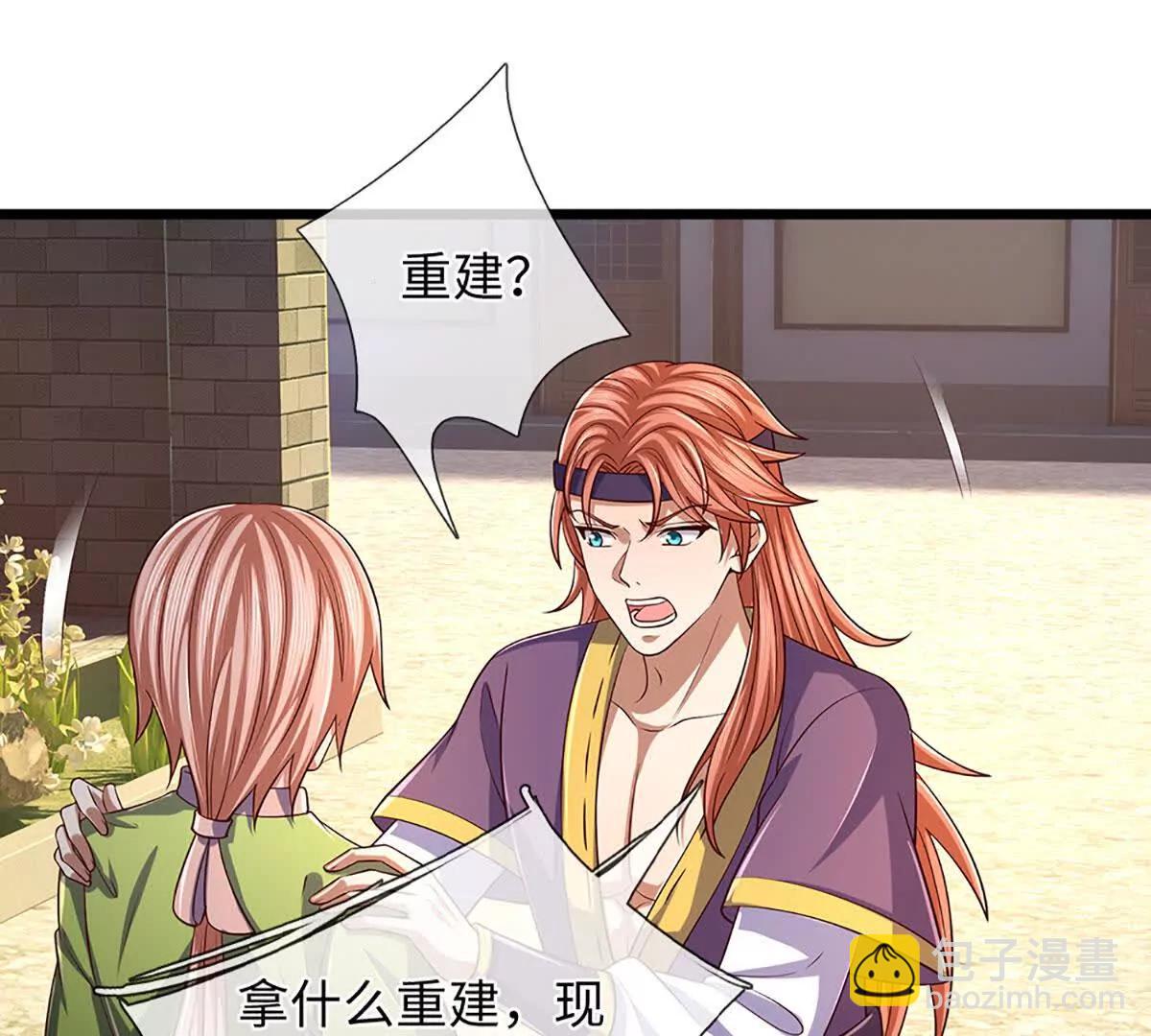 第346话 敢嘲讽我，胆子不小22
